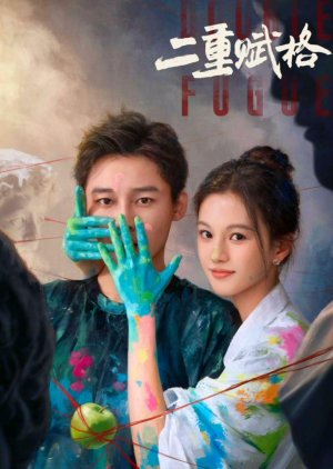 Double Fugue เงาแค้นลายพู่กัน ซับไทย Ep.1-20 (จบ)