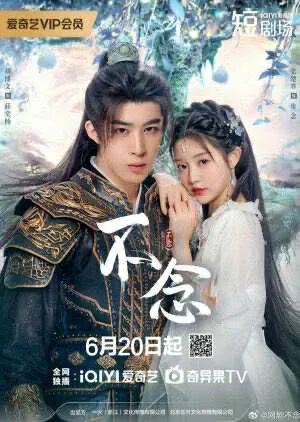 Falling for Divinity ซับไทย Ep.1-24 (จบ)