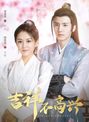 Jixiang Unhappy จี๋เสียงไม่โอเค ซับไทย Ep.1-24 (จบ)