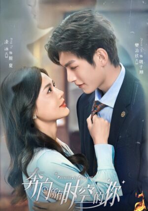 Present Is Present อุบัติรักข้ามจักรวาล ซับไทย Ep.1-16 (จบ)