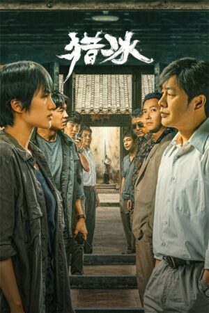 The Hunter ซับไทย Ep.1-18 (จบ)