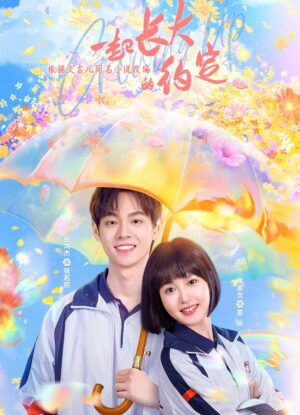 The Promise of Growing Up Together ซับไทย Ep.1-24 (จบ)