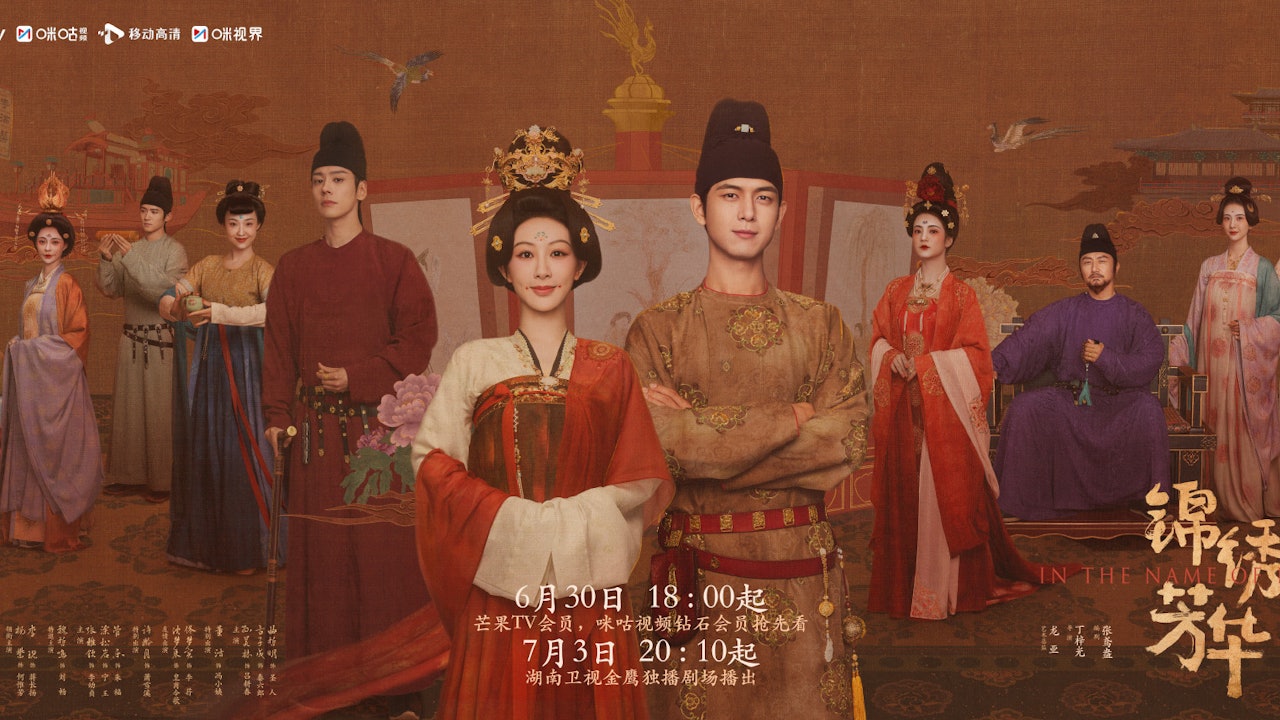 Các tập phim có sự tham gia của Dương Tử: Cẩm tú phương hoa – In the name of blossom (2025)