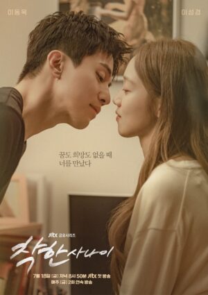 The Nice Guy ซับไทย Ep.1-14 (จบ)