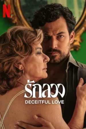 Deceitful Love รักลวง ซับไทย Ep.1-6 (จบ)