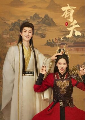 The Demon ลวงรักแม่เสือสาว ซับไทย Ep.1-23 (จบ)