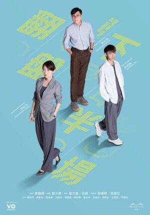 Games Of Two Halves พากย์ไทย Ep.1-20