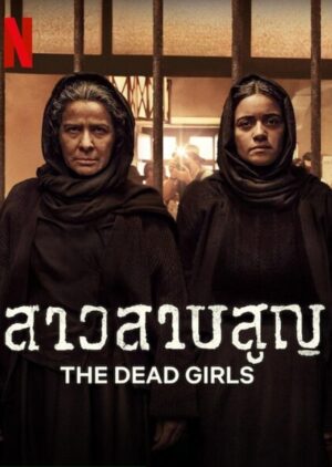 The Dead Girls สาวสาบสูญ พากย์ไทย Ep.1-6 (จบ)