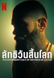 The-Doomsday-Cult-Of-Antares-De-La-Luz-2024-ลัทธิวันสิ้นโลก-187x269