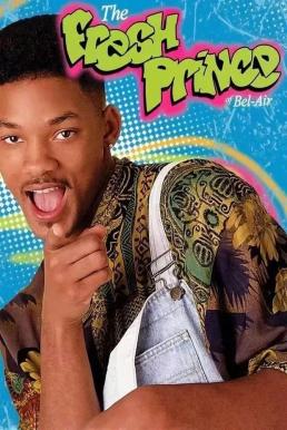 The Fresh Prince of Bel-Air Season 2 ซับไทย EP 1-24 จบ