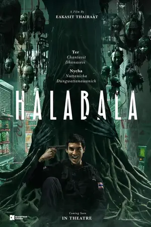 halabala-2025-ฮาลาบาลา-ป่าจิตหลุด