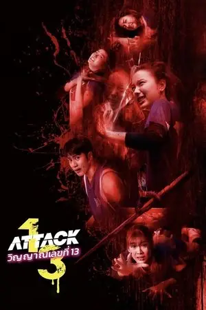 Attack-13_2025