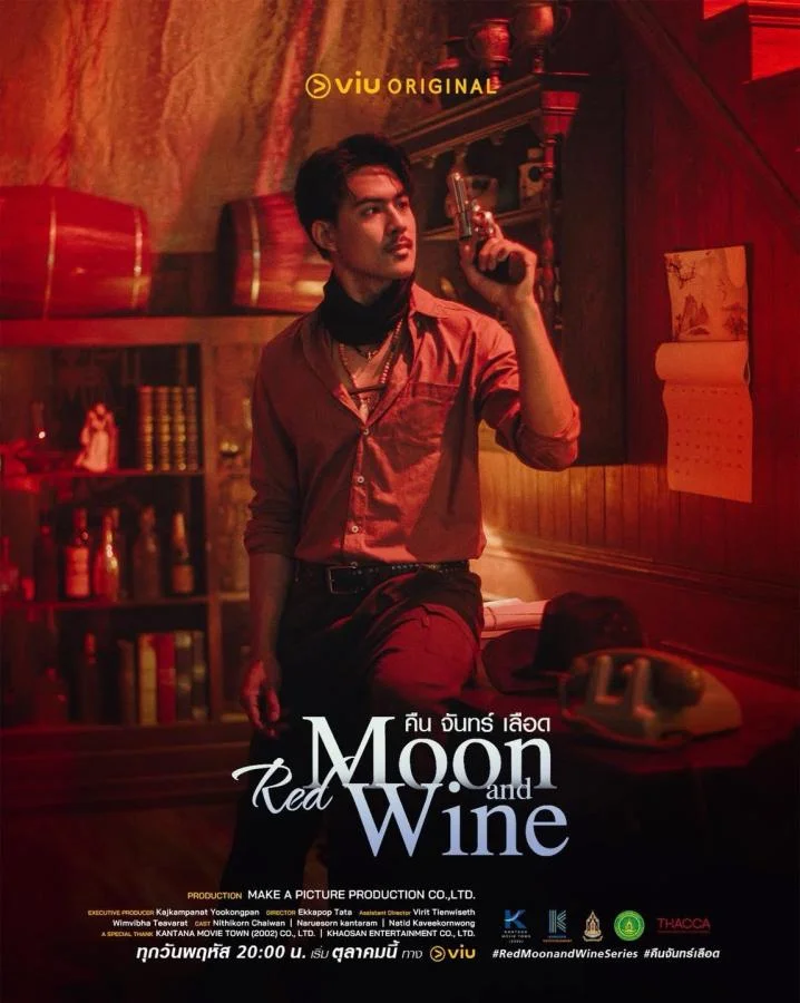 Red Moon and Wine คืนจันทร์เลือด Ep.1-2 (จบ)