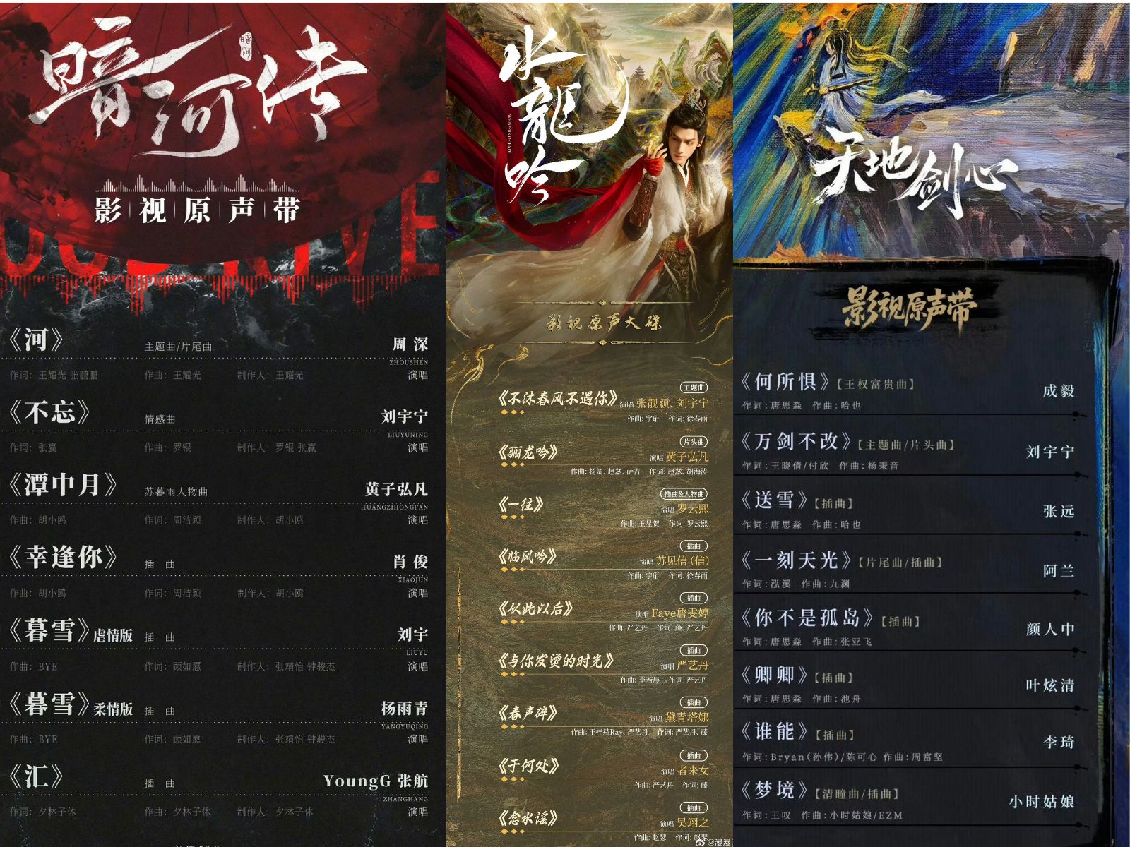 bzvn-luu-vu-ninh-ost-1
