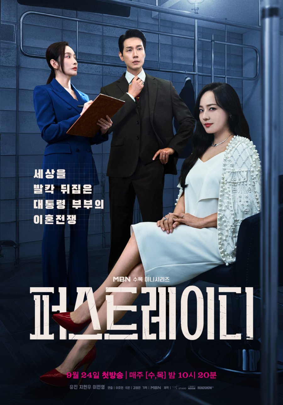 Đệ nhất phu nhân – The first lady (2025)