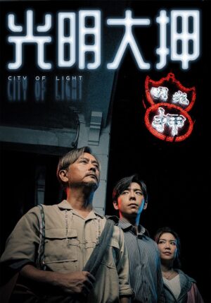 City Of Light พากย์ไทย Ep.1-20 (จบ)