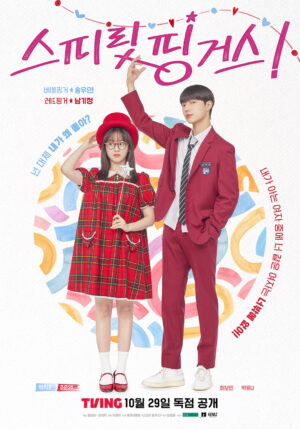 Spirit Fingers ซับไทย Ep.1-12 (จบ)