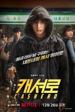 Cashero แคชฮีโร่ ซับไทย Ep.1-8 (จบ)