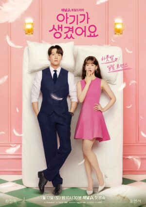 Positively Yours Ep.1-12 (จบ)