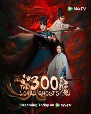 The 300 Loyal Ghosts ตำนานวีรบุรุษ 300 แห่งต้าหมิง Ep.1-12 (จบ)