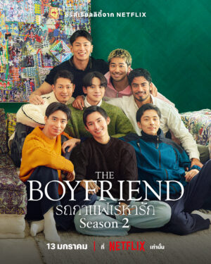 The Boyfriend Season 2 รถกาแฟเร่หารัก ซีซั่น 2 Ep.1-15 (จบ)