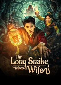 The Long Snake Takes A Wife Ep.1-22 (จบ)