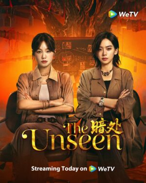 The Unseen Ep.1-24 (จบ)