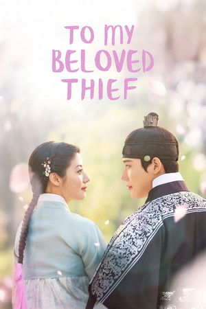 To My Beloved Thief แด่นางโจรที่รัก Ep.1-16 (จบ)