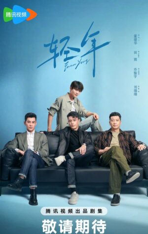 Forever Young วันคืนวัยหนุ่ม ซับไทย Ep.1-32 (จบ)
