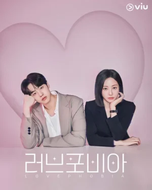 Love Phobia เอไอไขรัก Ep.1-8 (จบ)