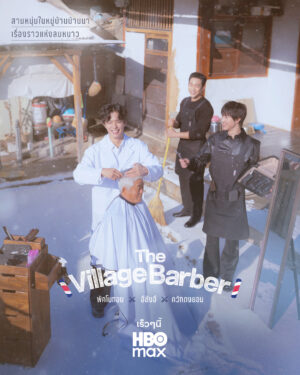 The Village Barber บาร์เบอร์บ้านนา Ep.1-10