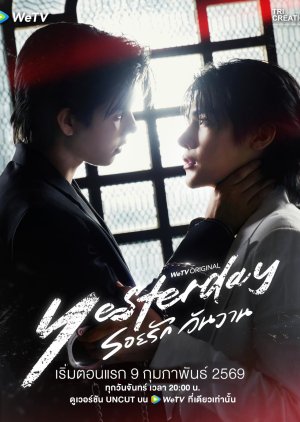 Yesterday รอยรัก วันวาน Ep.1-11 (จบ)