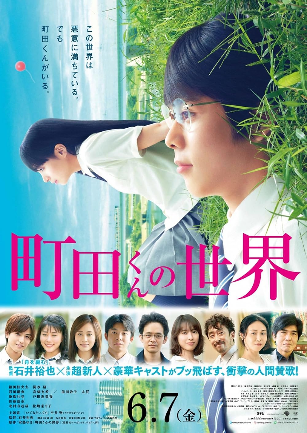 Almost a miracle (2019)