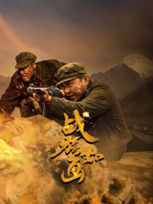 Flags of Glory Ep.1-33 (จบ)