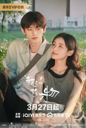 Glaze of Love รอยรักบนเครื่องเคลือบ Ep.1-20 (จบ)