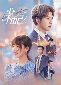 Lose My Heart To You Ep.1-24 (จบ)