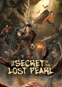 The Secret of the Lost Pearl ตำนานไข่มุกพิศวง Ep.1-24 (จบ)