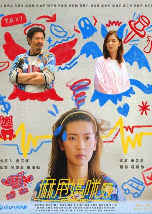 Uncle Mum Ep.1-15 (จบ)