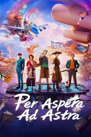 ฝ่าห้วงฝันสู่ดวงดาว (Per Aspera Ad Astra)